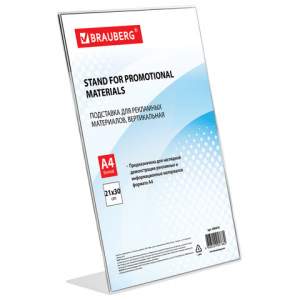 Подставка для рек. мат. BRAUBERG А4 верт.2...